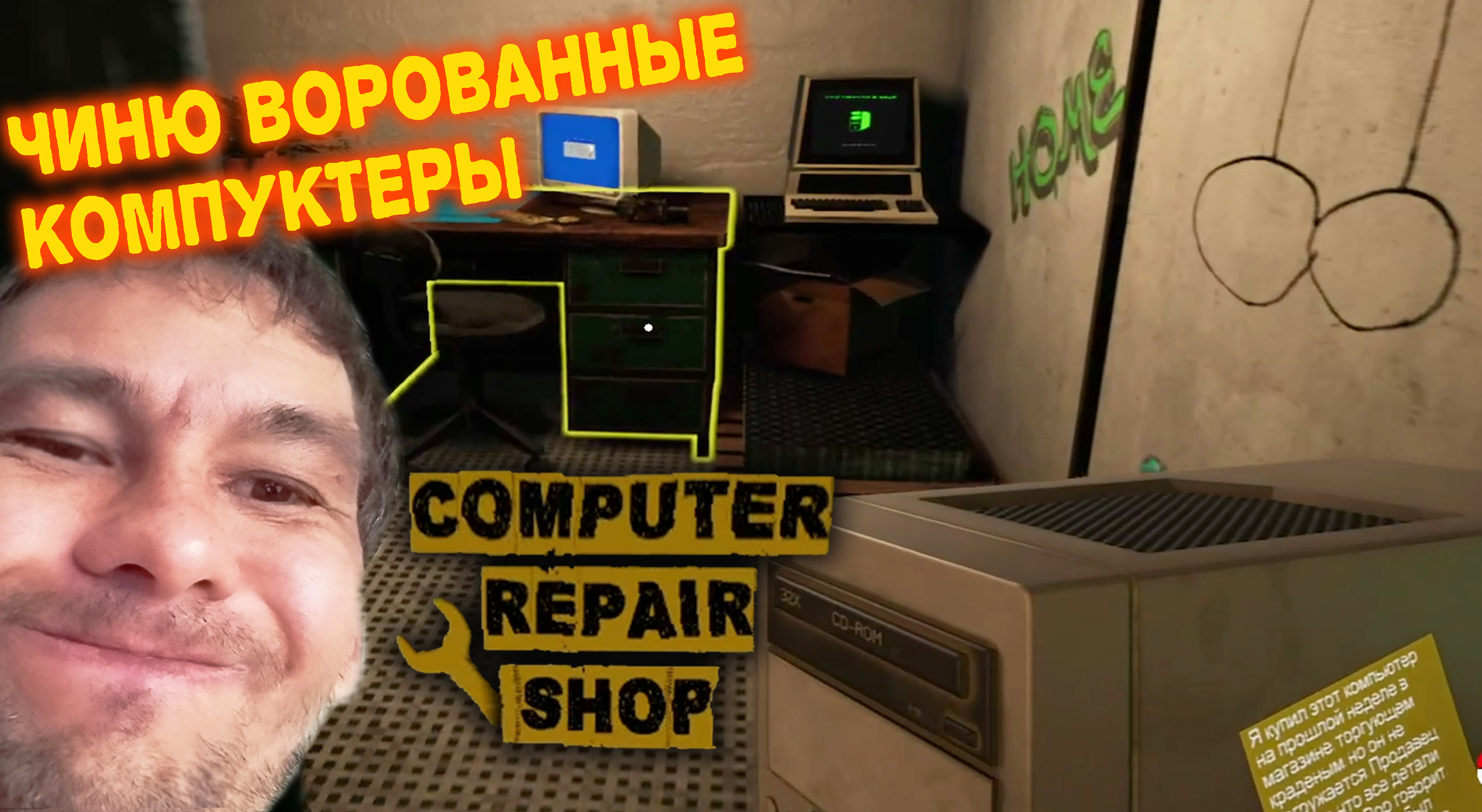 ПРИНИМАЮ ВОРОВАННЫЕ КОМПЫ ◈ Computer Repair Shop смотреть онлайн