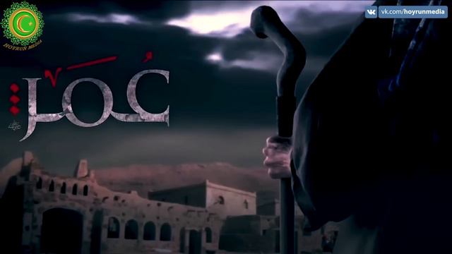 Случай из жизни Умара ибн аль-Хаттаба смотреть онлайн