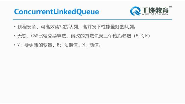 千锋Java教程： 108 Queue接口以及线程安全的队列 смотреть онлайн