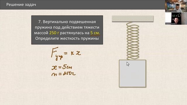 Обобщение на тему "Силы" смотреть онлайн