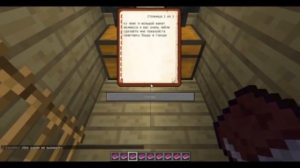 Melmix - Почта. Письма игроков. Выпуск 2.