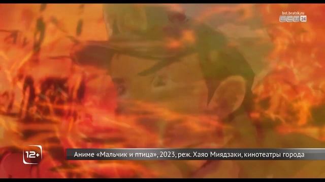 ГИД ПО ВЫХОДНЫМ В БРАТСКЕ смотреть онлайн