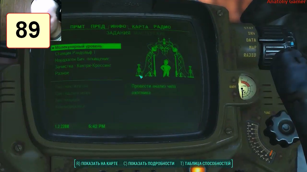 Прохождение ►Fallout 4◄【• Выпуск• #89】