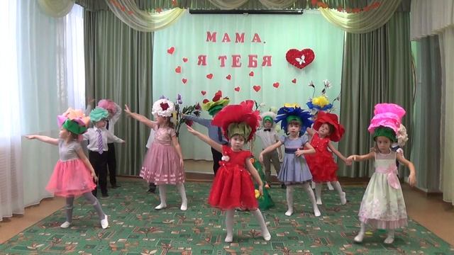 Сказка " Цветочки для мамочки" смотреть онлайн