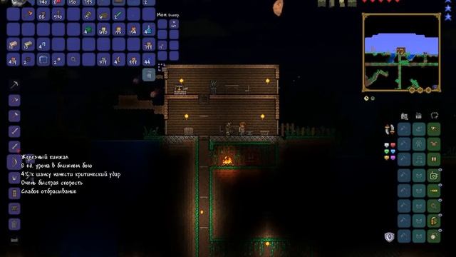 Terraria-Иванко (ВСЁ песок) № 9 смотреть онлайн