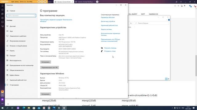 ошибка vcomp140.dll смотреть онлайн