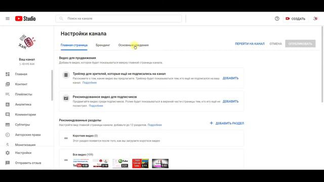 Почему в Ютубе нет Моего Канала? Как Раскрутить / Оптимизировать Канал на Youtube смотреть онлайн
