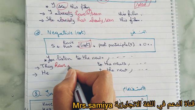 Lesson 16: The present perfect | المضارع التام смотреть онлайн