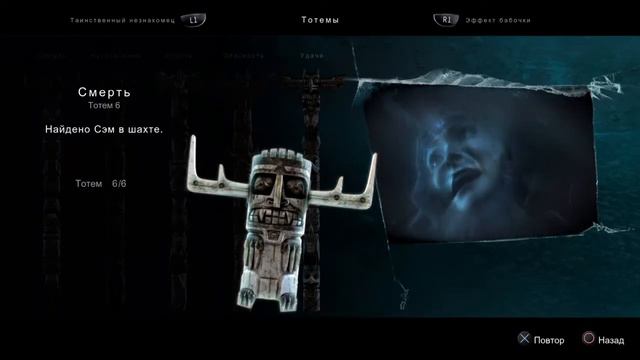 Until Dawn ( Дожить до рассвета ) : Все тотемы и событие прошлого