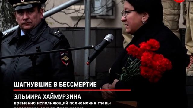 КРТВ. Шагнувшие в бессмертие смотреть онлайн