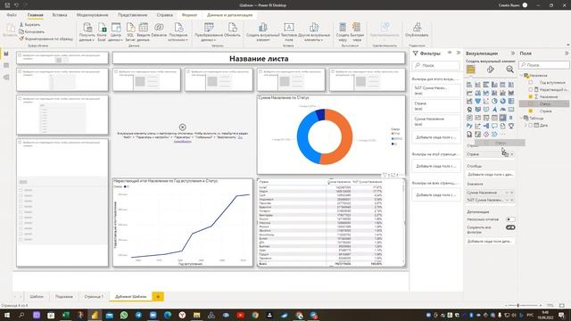 Power BI Аналитик [6. Численность населения] смотреть онлайн