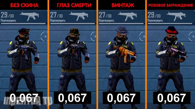 Сравнение MP5: Глаз смерти, Винтаж и Розовое заграждение смотреть онлайн