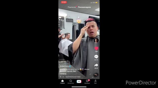 Чел больной пошутил называется смотреть онлайн