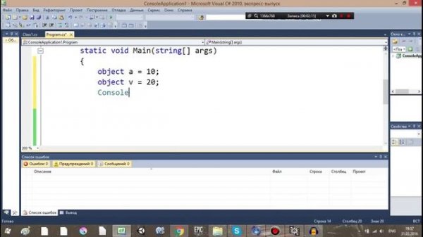 Базовый класс Object (C#)