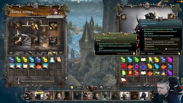 ?Прохождение King Arthur Knight's Tale ➤ на русском часть 24 — сложность кошмар. смотреть онлайн