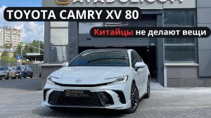 Обзор TOYOTA CAMRY XV 80 | Двухлитровый гибрид на МАКСИМАЛКАХ | Китайская ТАЙОТА |