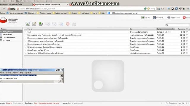 Собираем настраиваем почту с 000webhost com для Оутлок или Windows Live смотреть онлайн