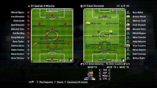 Прохождение Pro Evolution Soccer 2013 (Мастер Лига) - 13 серия смотреть онлайн