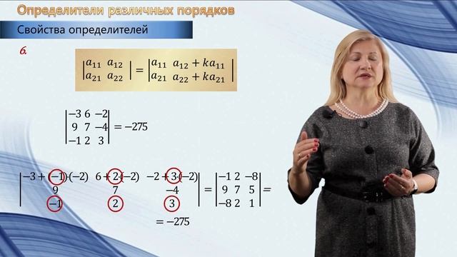 Определители. Линейная алгебра смотреть онлайн
