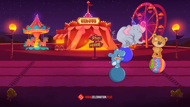 Интерактивная игра «Цирк» смотреть онлайн