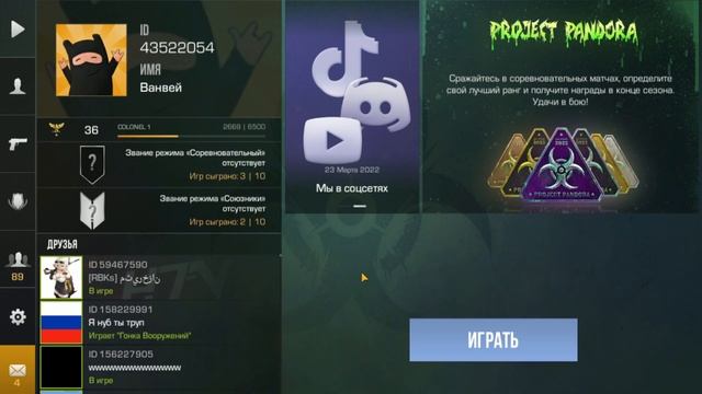 НАШЕЛ РАБОЧИЙ ПРОМОКОД НА НОЖ В STANDOFF 2?! / ПРОВЕРКА ПРОМОКОДОВ ИЗ ТИК ТОКА В СТАНДОФФ 2 смотреть онлайн
