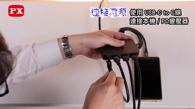【PX大通】快速安裝USB-C HDMI 4K 電腦手機高效率擴充切換器HC2-310PD