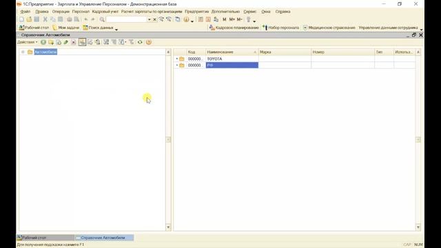 Конвертация данных 2.1. Урок 4. Подготовка к переносу справочников смотреть онлайн