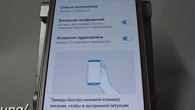 Экстренное сообщение в смартфоне Samsung смотреть онлайн