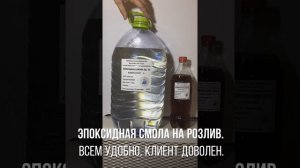 Эпоксидная Смола Эд-20 10 кг + Отвердитель ПЭПА