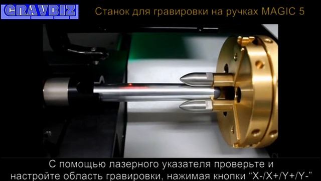 Мастеркласс Алмазная гравировка на ручках на гравировальном станке с ЧПУ MAGIC 5 смотреть онлайн