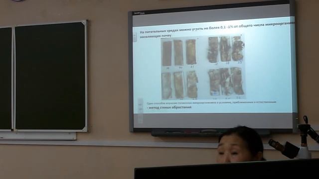 Охотник за микробами. Мастер-класс Световая микроскопия на примере бактерий р. Azotobacter смотреть онлайн