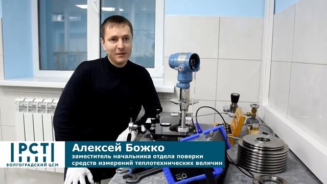 Новости Волгограда - ФБУ "Волгоградский ЦСМ" смотреть онлайн
