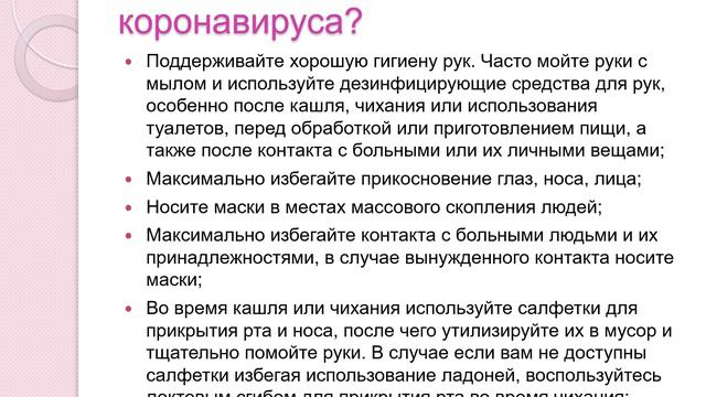 Профилактика КВИ смотреть онлайн