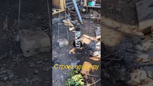 Строю веранду каркасного дома на даче. #каркасноестроительство #дачныйдом #веранда смотреть онлайн