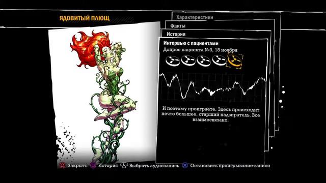 Batman arkham asylum:интервью с пациентами смотреть онлайн