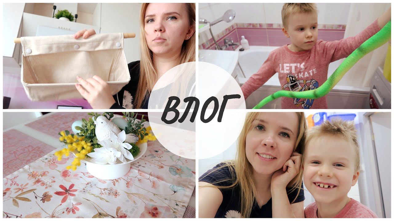 ВЛОГ обычные будни / покупки Икеа / весенний декор смотреть онлайн