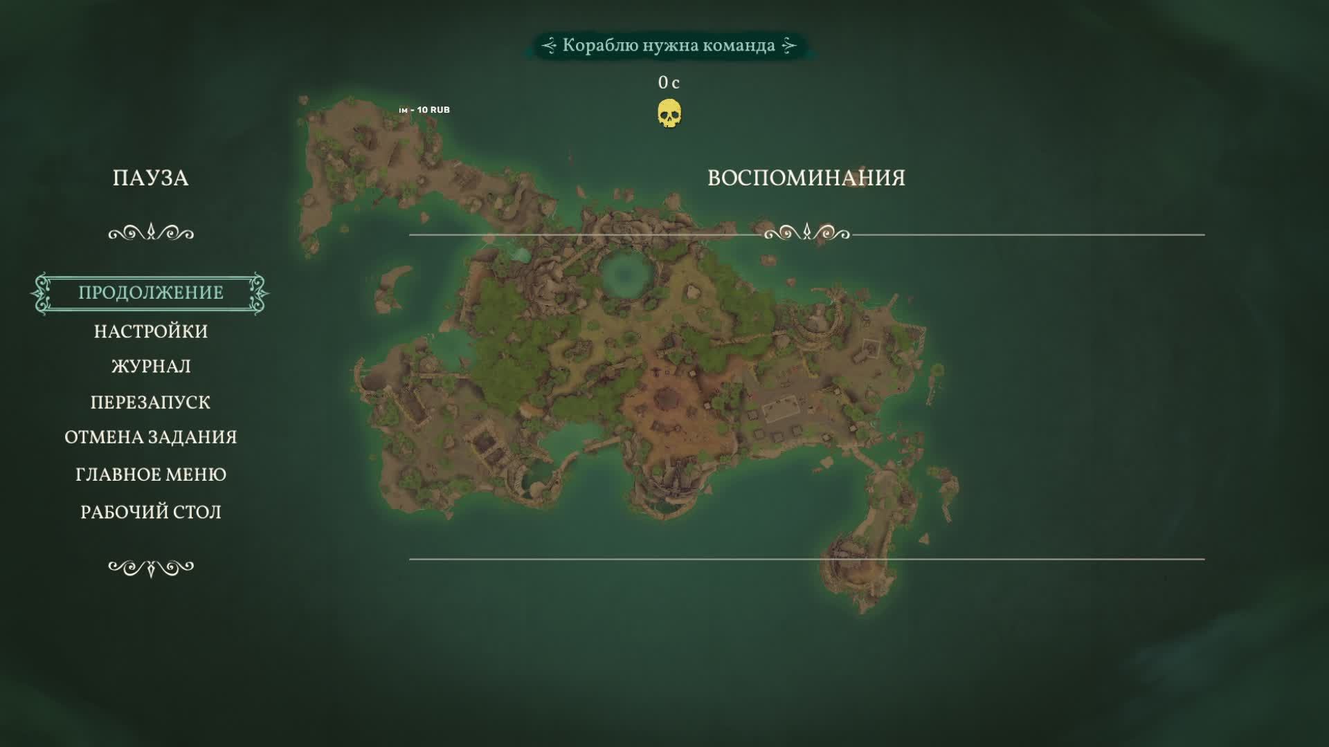 Играю в Shadow Gambit