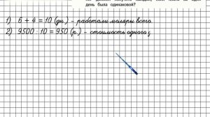 Страница 89 Задание 421 – Математика 4 класс (Моро) Часть 1