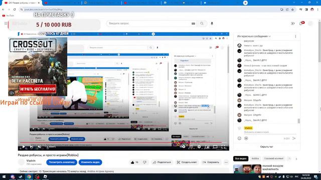 Раздаю робуксы, и просто играем(Roblox) смотреть онлайн
