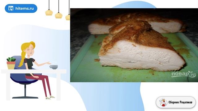 Сборник рецептов