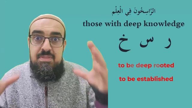 Remarkable aspects of the Arabic Language - Reversing order of base letters смотреть онлайн
