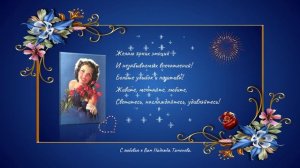 Друзьям с любовью.mp4