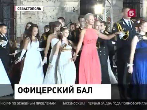 5 канал - В Севастополе возрождают благотворительные офицерские балы смотреть онлайн