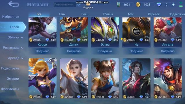 ☑️ Epic: Рафаэль ☑️ Venom Харли, Summer Фанни ☑️ 11 Special ☑️ 24 Elite смотреть онлайн