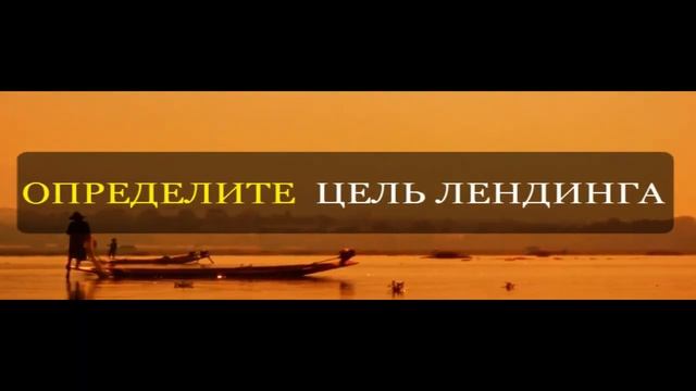 ⚡ ПОЛНЫЙ ПУТЕВОДИТЕЛЬ ПО СОЗДАНИЮ ЛЕНДИНГОВ смотреть онлайн
