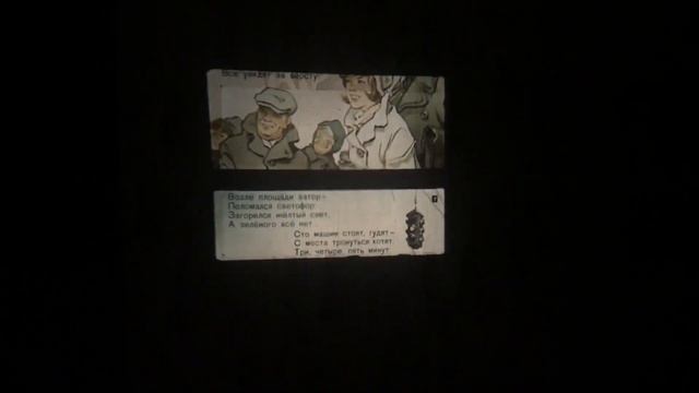 Советский фильмоскоп ФГК-49 смотреть онлайн