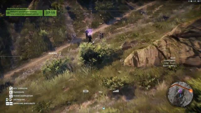 Ghost Recon  Wildlands:Дополнение NARCO ROAD(Как находить пропавшие машины)