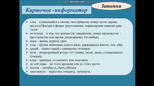 7 класс. 10 урок. смотреть онлайн