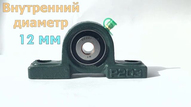 Корпусный подшипник UCP 201 на лапах (Китай) смотреть онлайн