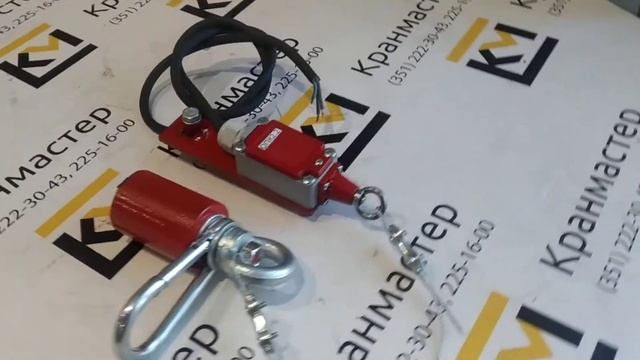 Ограничитель высоты подъема крюка (концевой выключатель) для тельфера (кран-балок) смотреть онлайн